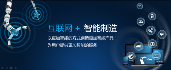 智能制造與互聯(lián)網(wǎng)銷(xiāo)售的融合 驅(qū)動(dòng)產(chǎn)業(yè)變革的新引擎