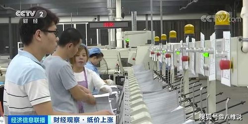 紙價翻倍漲卻逼停造紙廠 互聯網時代的“無紙化”沖擊，不容小覷