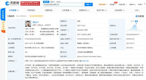 思必馳科技注冊資本大幅增至原6倍，阿里巴巴與聯想等巨頭參股助推AI語音技術發展
